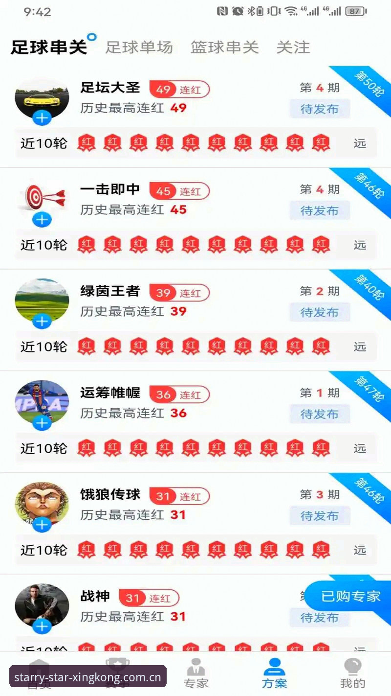 星空体育入口铭刻第一视线：赔率水位监测安卓版深度解析